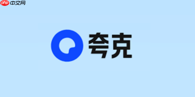 夸克网盘如何录制屏幕视频 夸克网盘内置录屏工具的应用教程