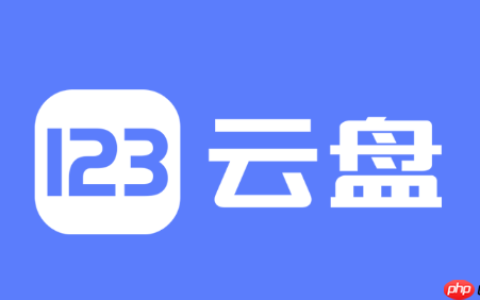 123网盘非会员下载有速度限制吗_123网盘非会员下载速度限制