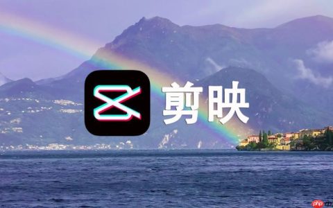 剪映pc版怎么制作画中画_剪映PC版画中画效果实现