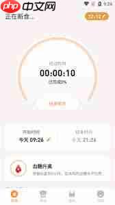 怪兽轻断食app如何使用