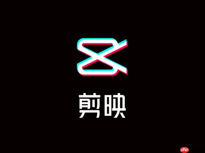 剪映pc版怎么添加滤镜_剪映PC版视频滤镜应用指南