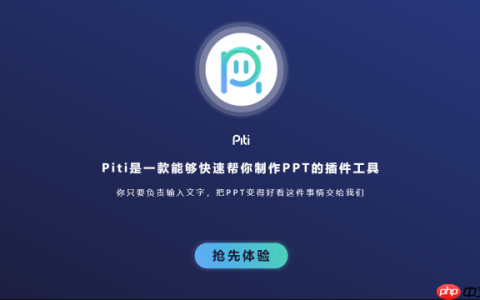 Piti插件怎样快速生成内页_Piti插件快速生成内页操作流程