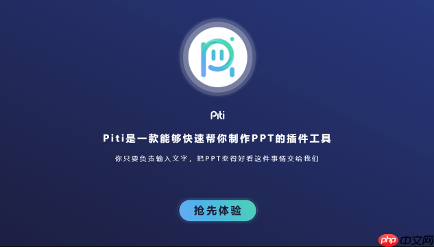Piti插件怎样快速生成内页_Piti插件快速生成内页操作流程