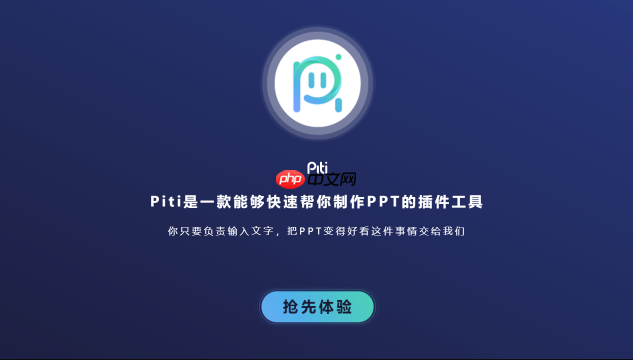 Piti插件怎样一键应用风格主题_Piti插件一键应用风格主题流程