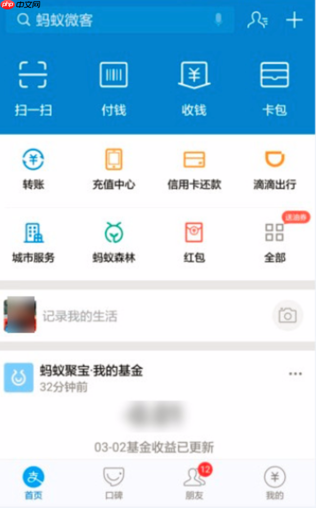 支付宝绑定的借呗怎么取消_支付宝借呗解绑的正确方法
