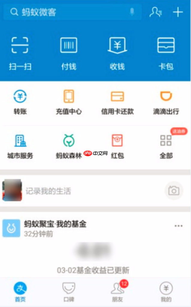 支付宝绑定的手机号怎么解绑_支付宝手机号解绑的具体方法