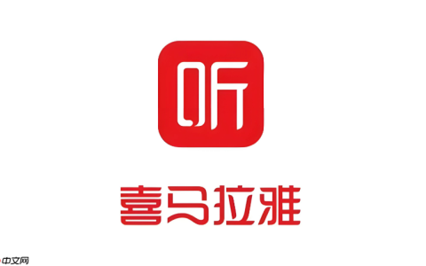 喜马拉雅app怎么设置不接收私信_喜马拉雅app私信免打扰设置教程