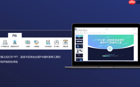 Piti插件如何智能生成封面页_Piti插件智能生成封面页教程
