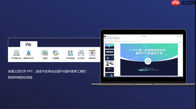 piti插件如何智能生成封面页_piti插件智能生成封面页教程