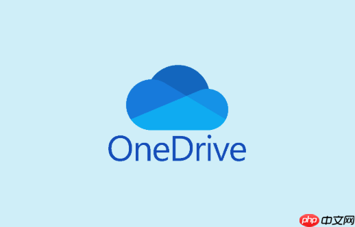 OneDrive如何限制上传速度_OneDrive上传速度限制方法
