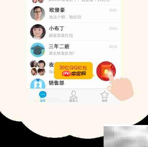 QQ红包抢法全攻略
