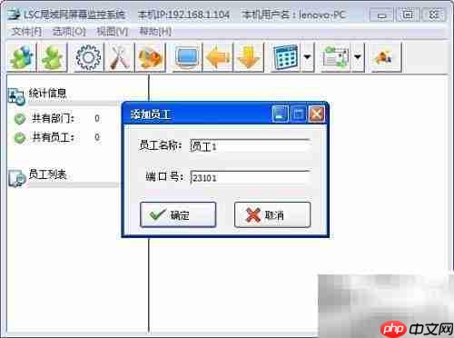 局域网电脑屏幕监控方法