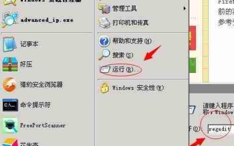 Win2003设置默认浏览器方法
