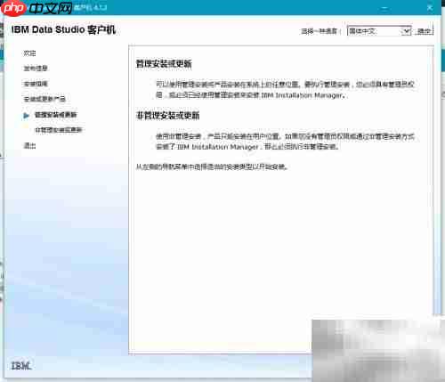 IBM Data Studio安装图解