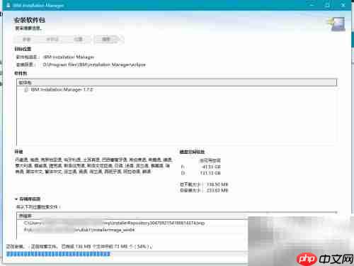 IBM Data Studio安装图解