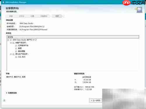 IBM Data Studio安装图解