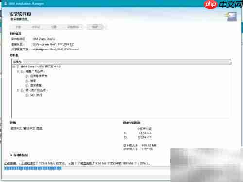 IBM Data Studio安装图解