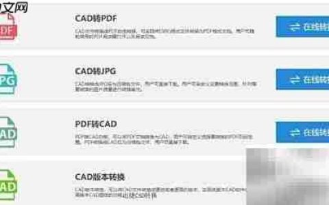 CAD转PDF在线工具使用指南