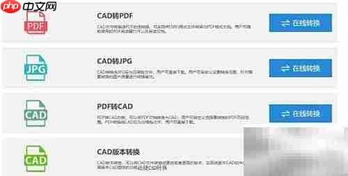 CAD转PDF在线工具使用指南