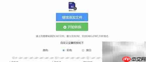 CAD转PDF在线工具使用指南