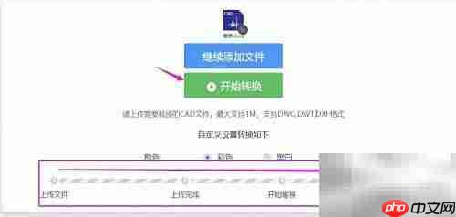 CAD转PDF在线工具使用指南