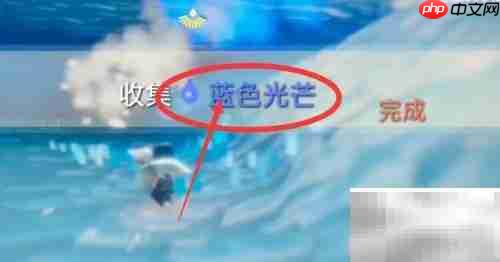 光遇1.12每日任务速通指南