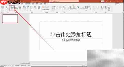 伞的创意用途PPT指南