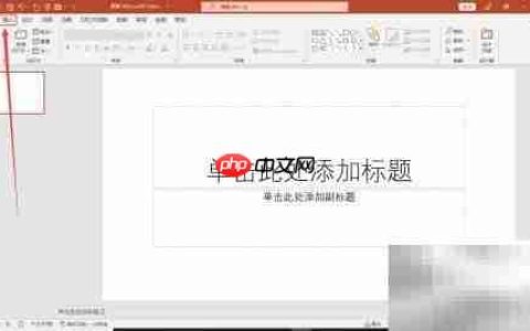 伞的创意用途PPT指南