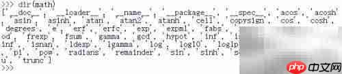 Python数学模块:math与cmath