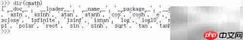 Python数学模块:math与cmath