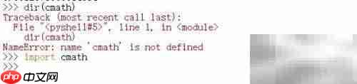 Python数学模块:math与cmath