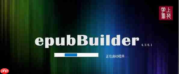 epubbuilder怎么制作目录?epubbuilder制作目录的方法