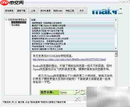 一键备份博客文章