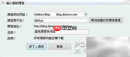 一键备份博客文章