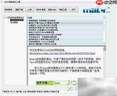 一键备份博客文章