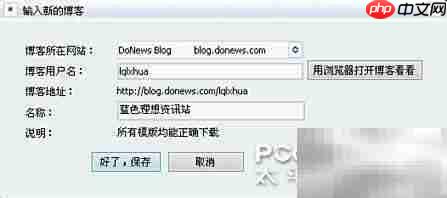 一键备份博客文章