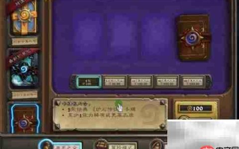 炉石传说蓝点开包技巧