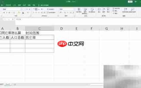 人口死亡率计算方法解析