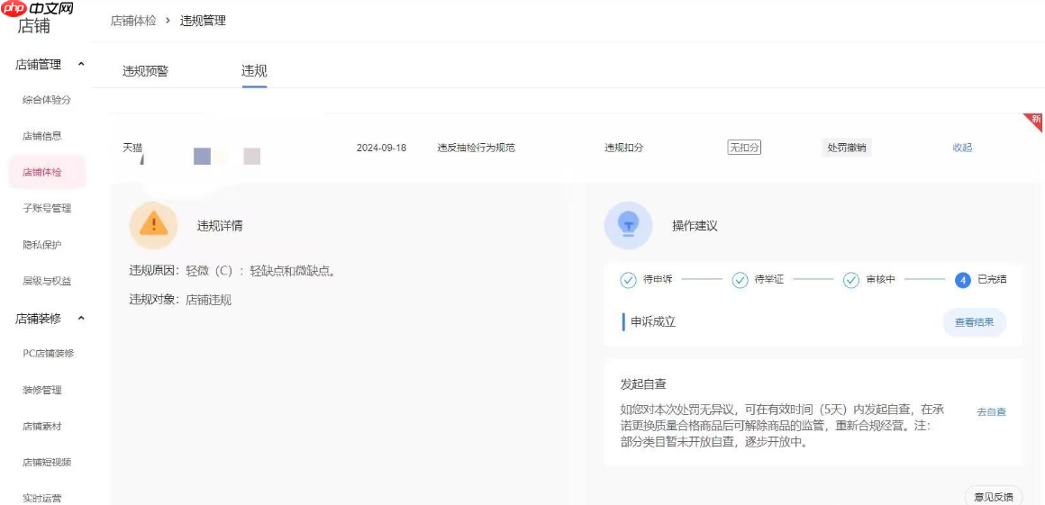 天猫品控抽检流程是什么？有何规则？天猫品控抽检流程和规则全解析。