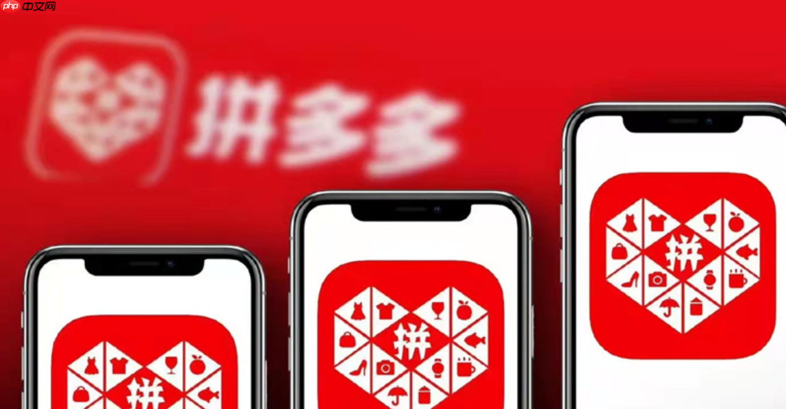 2025年拼多多国庆节活动啥时候开始?国庆节拼多多有优惠活动吗?2025拼多多国庆攻略全曝光!3阶段狂欢+4大必抢福利,错过再等一年!