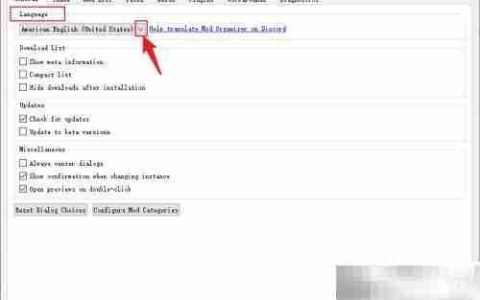 Mod Organizer中文设置教程