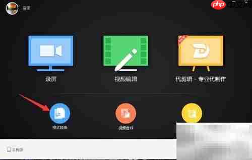 FLASH动画转MP4格式教程