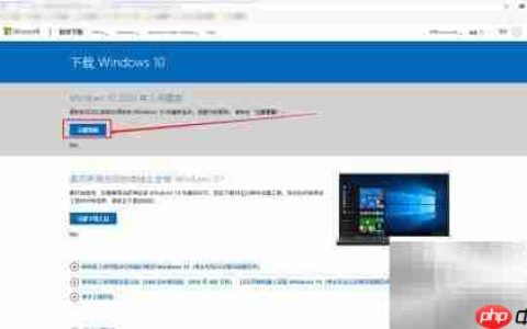 Win10升级2004版教程