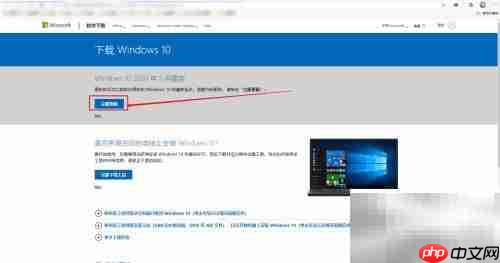 Win10升级2004版教程