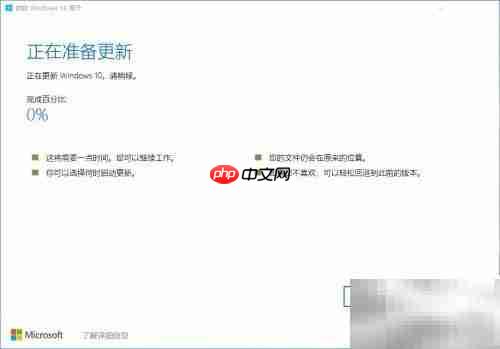 Win10升级2004版教程