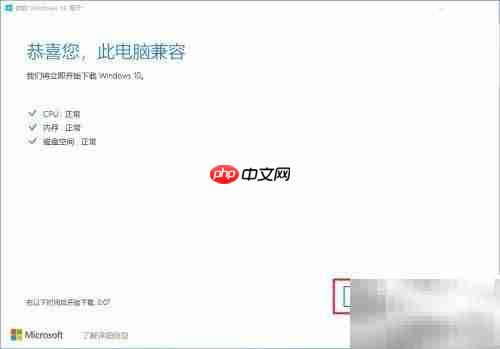 Win10升级2004版教程