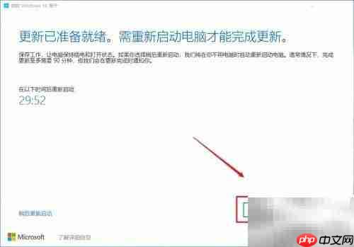 Win10升级2004版教程
