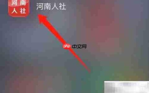 河南生存认证操作指南