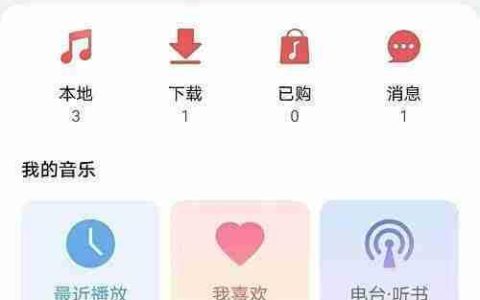 华为音乐设置铃声方法