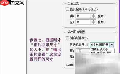 彩影打印全攻略